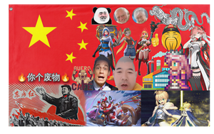 A mockup of the custom flag 'chines flag' on a white background