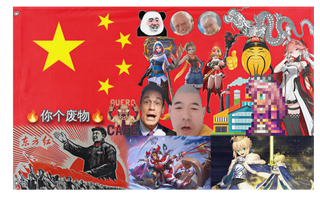 A mockup of the custom flag 'chines flag' on a white background