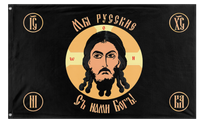 A mockup of the custom flag 'Holy Face of Christ flag' on a white background