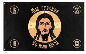 A mockup of the custom flag 'Holy Face of Christ flag' on a white background