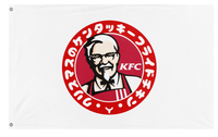A mockup of the custom flag 'kfchristmasa flag' on a white background