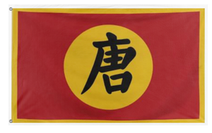 A mockup of the custom flag 'Tang Dynasty  flag' on a white background