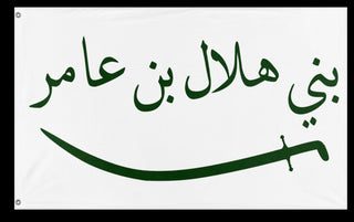 A mockup of the custom flag 'bannu hilal flag' on a white background