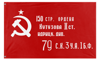 A mockup of the custom flag 'Red Army Victory Banner flag' on a white background