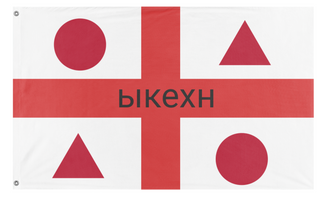 A mockup of the custom flag 'RussiaLand flag' on a white background