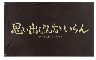 A mockup of the custom flag 'Haikyuu Inarizaki  flag' on a white background