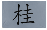 A mockup of the custom flag 'old gunaxu ckique  flag' on a white background