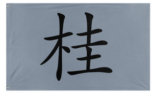 A mockup of the custom flag 'old gunaxu ckique  flag' on a white background