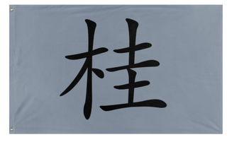 A mockup of the custom flag 'old gunaxu ckique  flag' on a white background