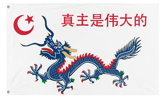 A mockup of the custom flag 'great qing' on a white background
