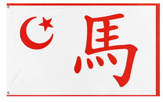 A mockup of the custom flag 'great ma' on a white background