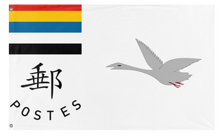 A mockup of the custom flag 'p1 chinease postal service flag' on a white background