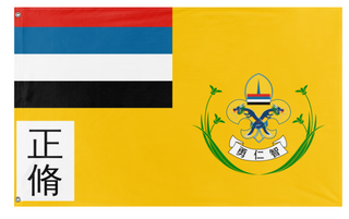 A mockup of the custom flag 'manchuko boy scouts flag' on a white background