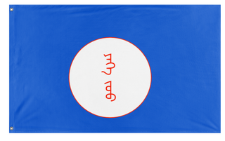 A mockup of the custom flag 'another one  flag' on a white background