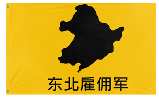 A mockup of the custom flag 'northern mercanry group' on a white background