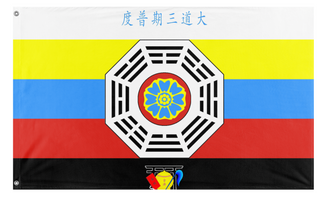 A mockup of the custom flag 'j flag' on a white background