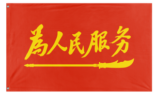 A mockup of the custom flag 'China Flag in the Style of Saudi-Arabia' on a white background