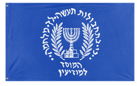 A mockup of the custom flag 'Mossad flag' on a white background