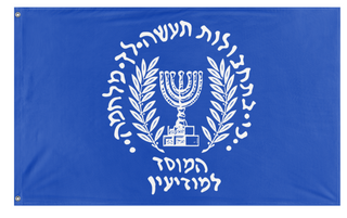 A mockup of the custom flag 'Mossad flag' on a white background