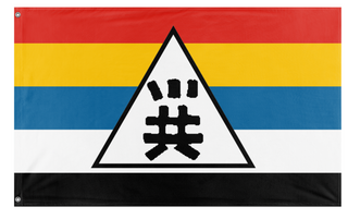 A mockup of the custom flag 'republic of china' on a white background