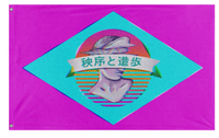 A mockup of the custom flag 'Vaporwave Brazil flag' on a white background