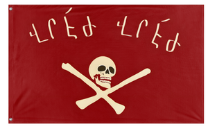 A mockup of the custom flag '1 flag' on a white background