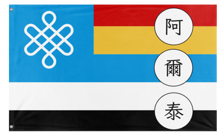 A mockup of the custom flag 'altay special reigion' on a white background