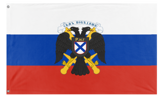 A mockup of the custom flag 'Russian Liberation Army flag' on a white background