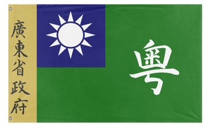 A mockup of the custom flag 'guangdong province flag' on a white background