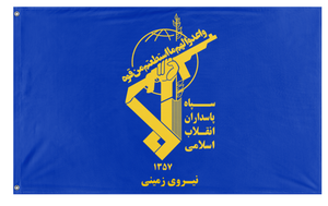 A mockup of the custom flag 'Ground Forces of Iran flag' on a white background