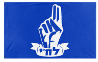 A mockup of the custom flag 'Zion H'adash flag' on a white background
