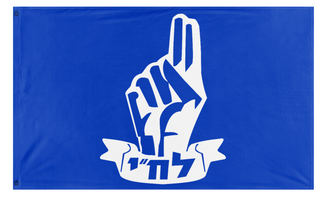 A mockup of the custom flag 'Zion H'adash flag' on a white background