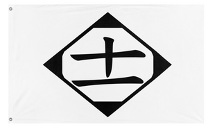 A mockup of the custom flag 'Gotei 13 flag' on a white background