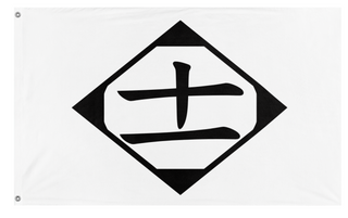 A mockup of the custom flag 'Gotei 13 flag' on a white background
