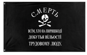 A mockup of the custom flag 'Makhnovshchina flag' on a white background