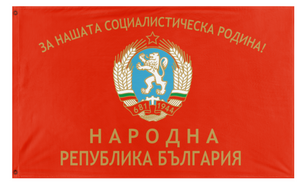 A mockup of the custom flag 'Flag of the Bulgarian People's Army' on a white background