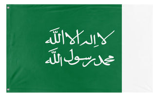 A mockup of the custom flag 'Flag of Riyadh' on a white background