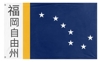 A mockup of the custom flag 'Free State of Fukuoka flag' on a white background
