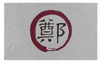 A mockup of the custom flag 'Kingdom of Tungning/Zheng dynasty  flag' on a white background