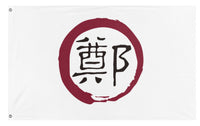 A mockup of the custom flag 'Kingdom of Tungning  flag' on a white background