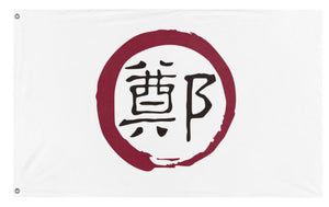 A mockup of the custom flag 'Kingdom of Tungning  flag' on a white background