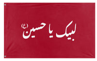 A mockup of the custom flag 'Labaik Ya Hussein Flag' on a white background