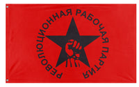A mockup of the custom flag 'Revolutionary Worker's Party flag' on a white background