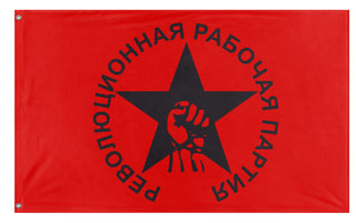 A mockup of the custom flag 'Revolutionary Worker's Party flag' on a white background