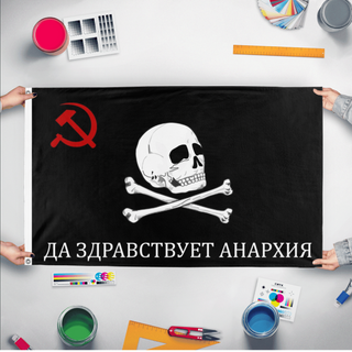 A mockup of the custom flag 'Siberian Black Army flag' held up on a table during print checking