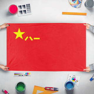 A mockup of the custom flag 'Flag of the People's Liberation Army flag' held up on a table during print checking