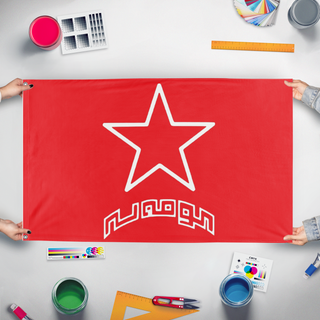 A mockup of the custom flag 'Komala flag' held up on a table during print checking