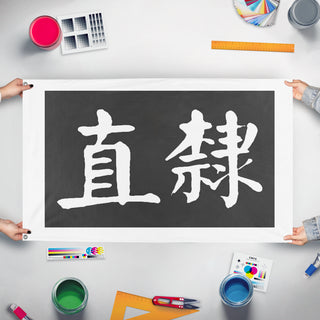 A mockup of the custom flag 'Zhili Clique flag' held up on a table during print checking