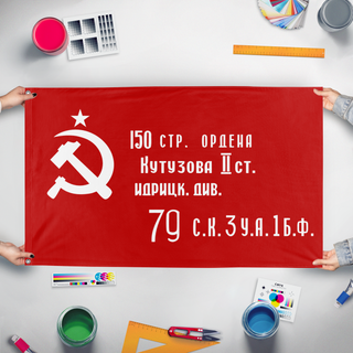 A mockup of the custom flag 'Red Army Victory Banner flag' held up on a table during print checking