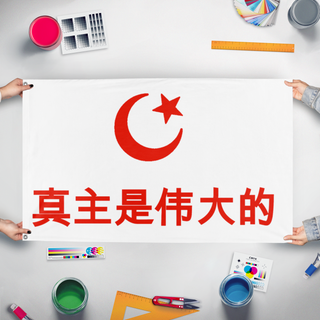 A mockup of the custom flag 'ma china flag' held up on a table during print checking